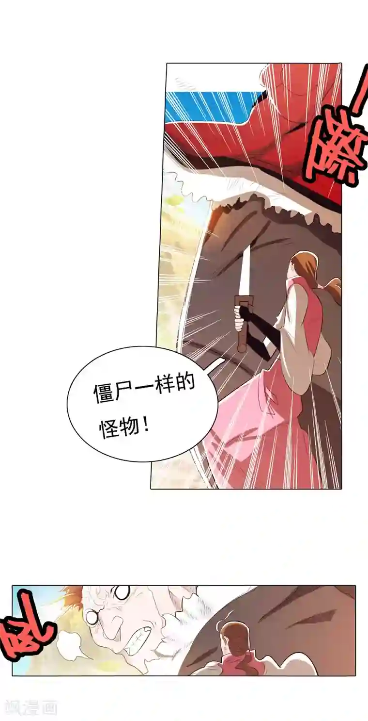 钢铁大唐第80话2