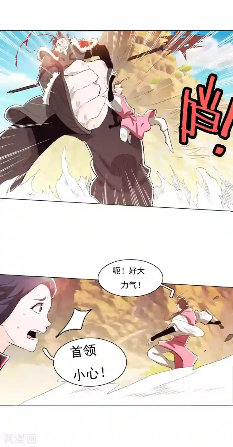 钢铁大唐第80话2