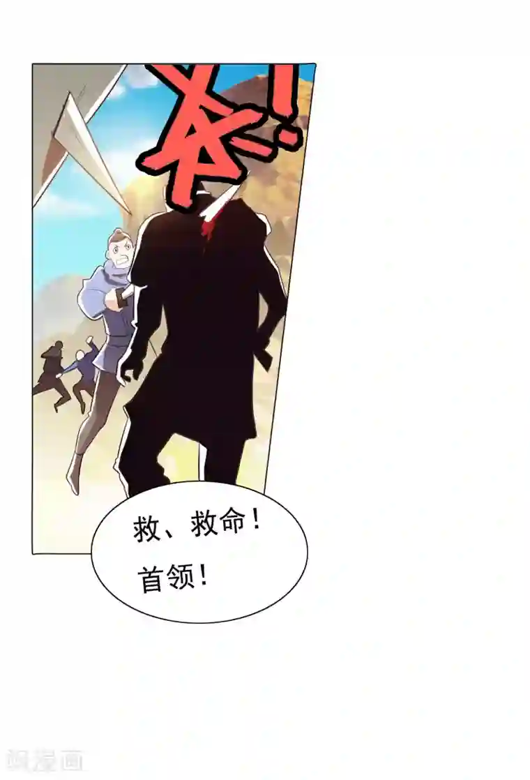 钢铁大唐第80话2