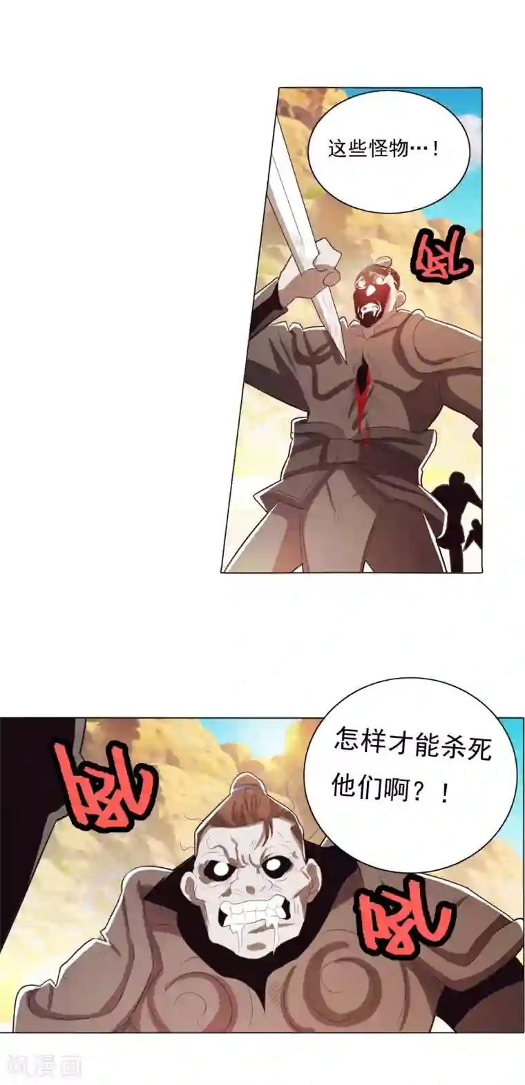 钢铁大唐第80话2