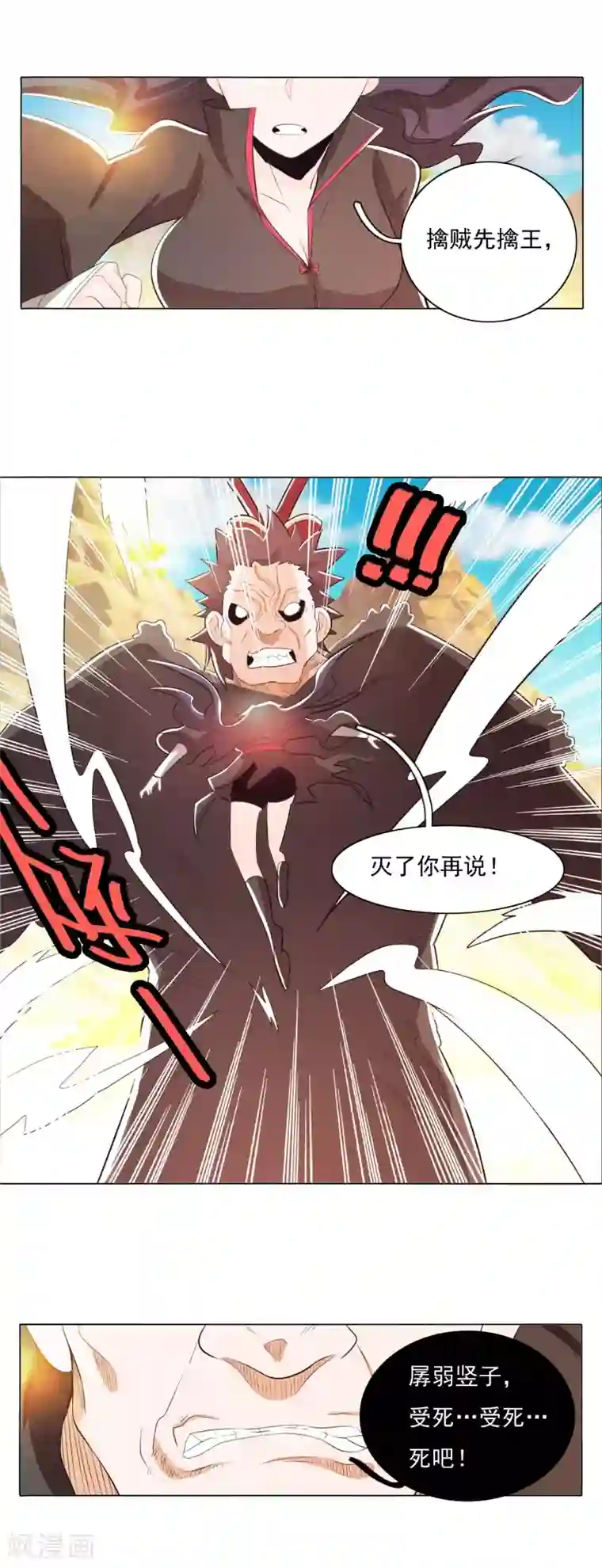 钢铁大唐第80话2