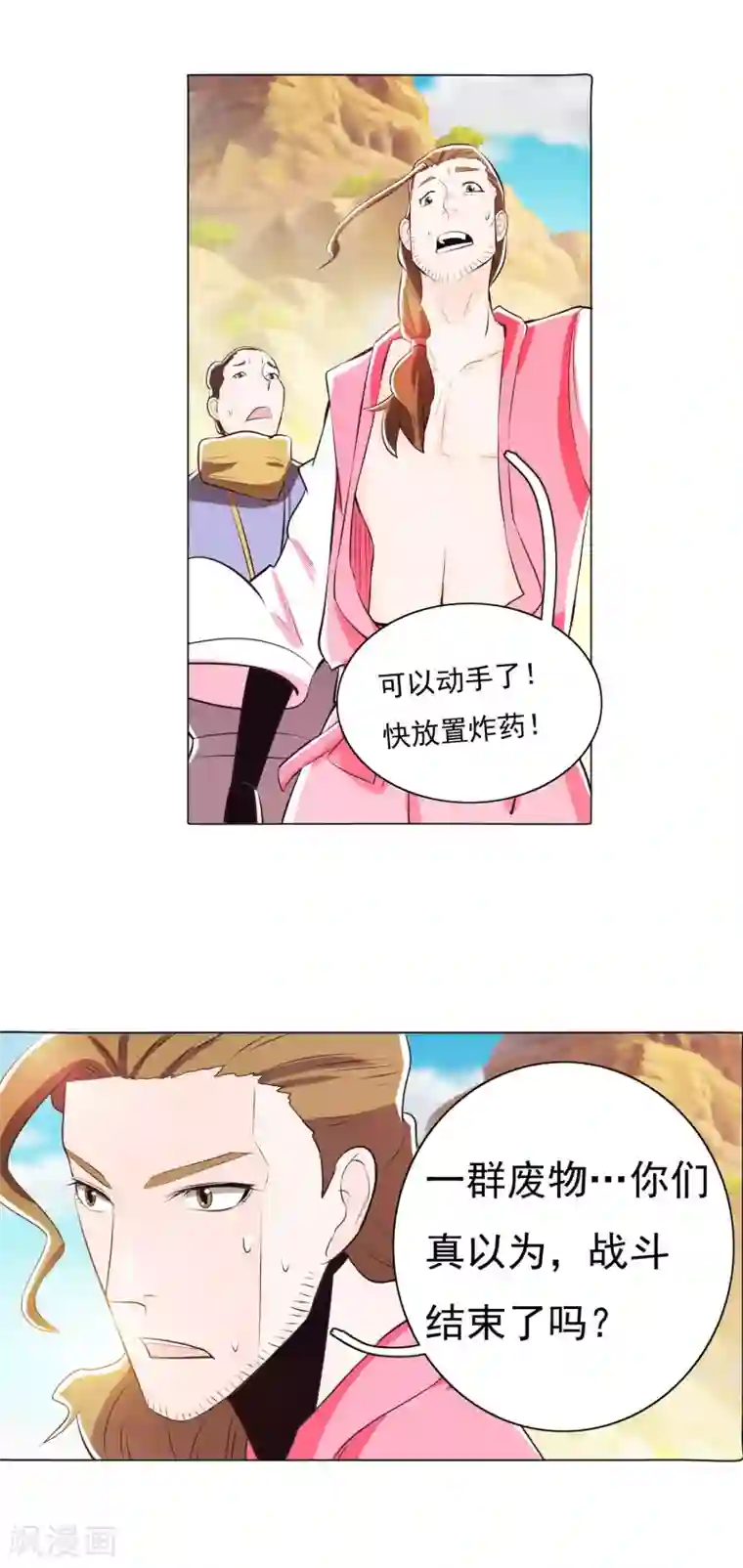 水浒林冲娘子被䏑小说第81话1