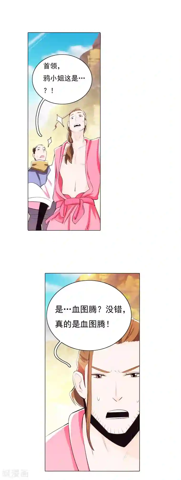 水浒林冲娘子被䏑小说第81话1