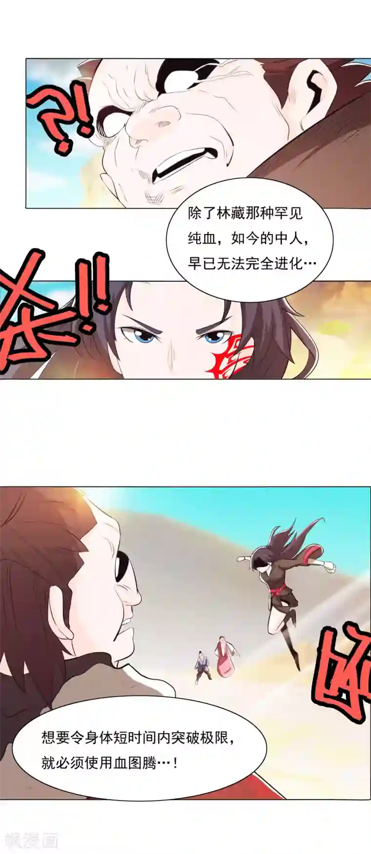 水浒林冲娘子被䏑小说第81话1