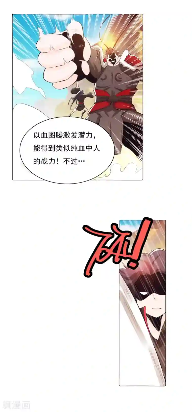 水浒林冲娘子被䏑小说第81话1