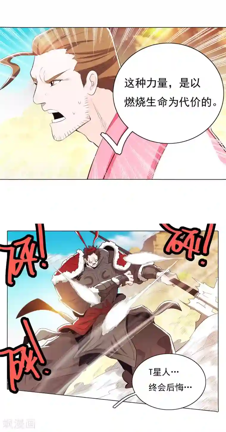 水浒林冲娘子被䏑小说第81话1