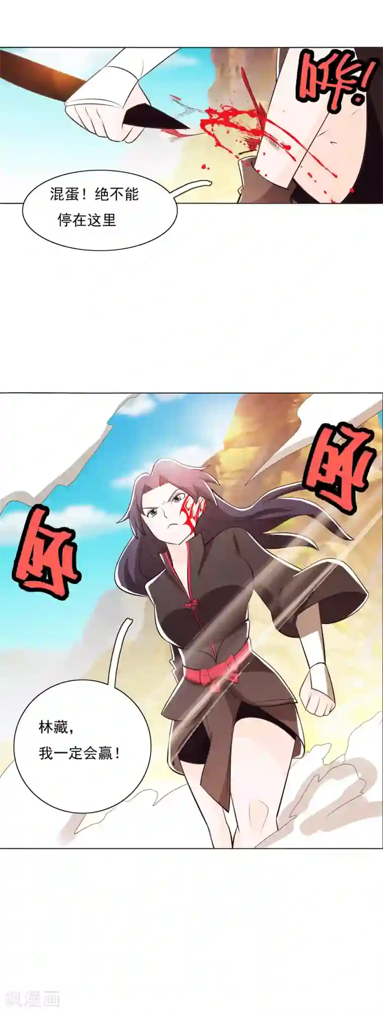 水冰月喝醉之后被三个第81话2