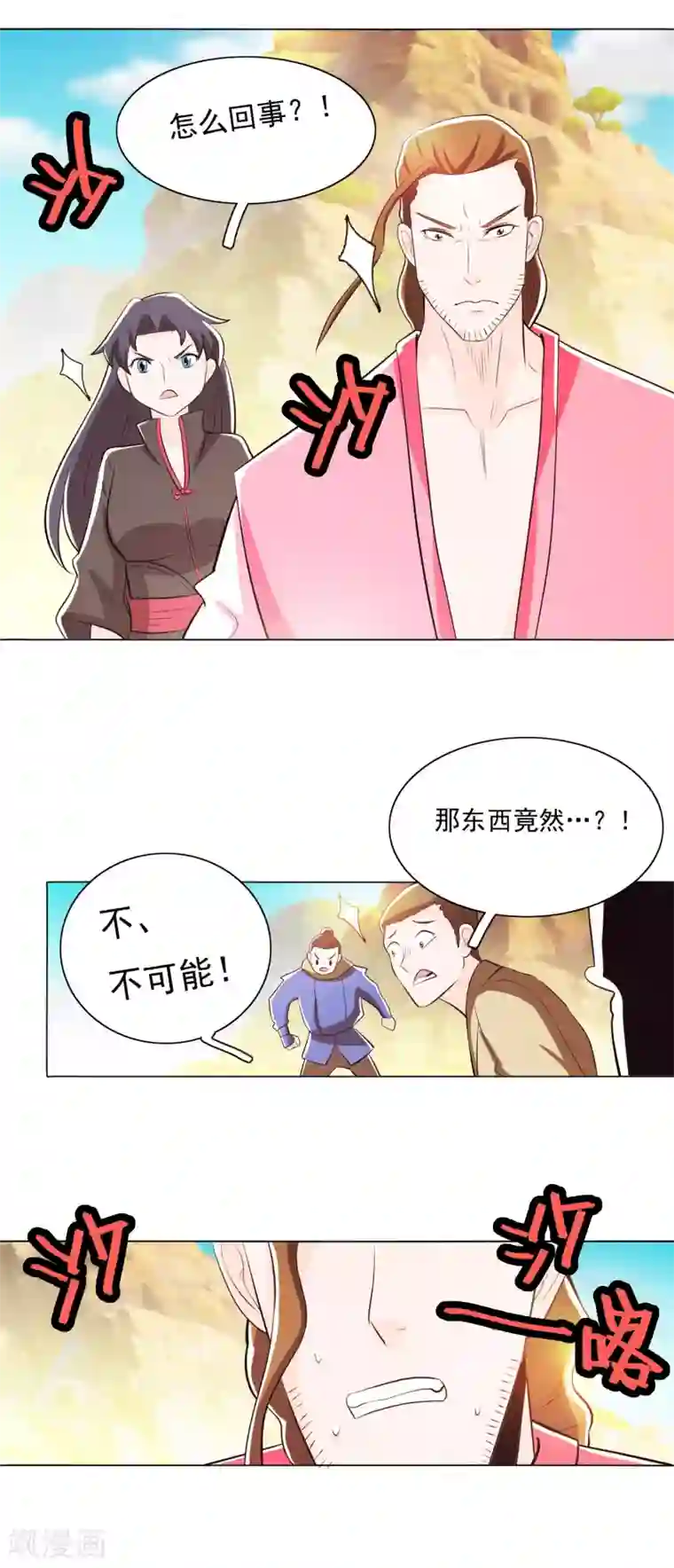 水冰月喝醉之后被三个第81话2