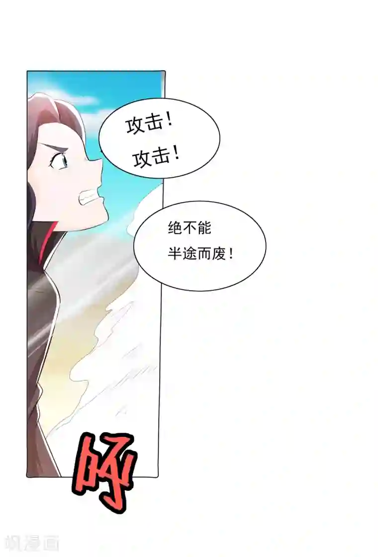 水冰月喝醉之后被三个第81话2