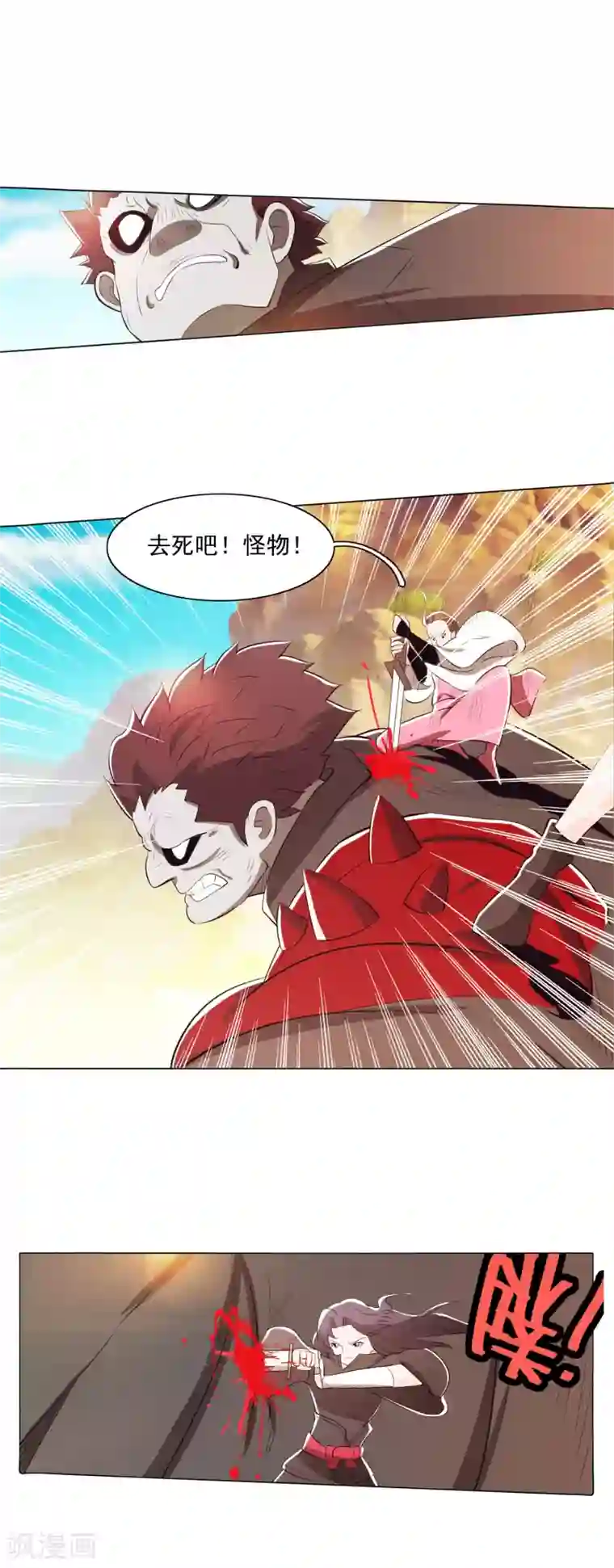 水冰月喝醉之后被三个第81话2