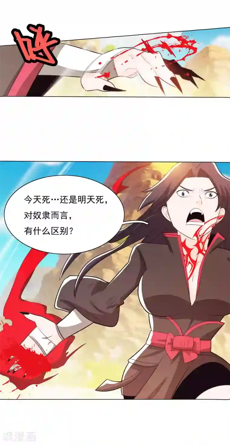 我和小㜢的十三年小说第82话1