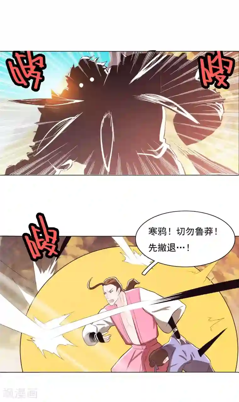 我和小㜢的十三年小说第82话1