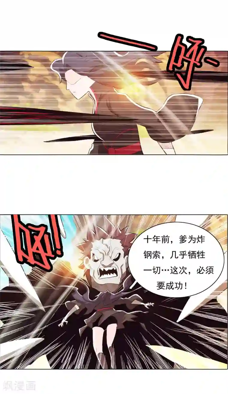 我和小㜢的十三年小说第82话1