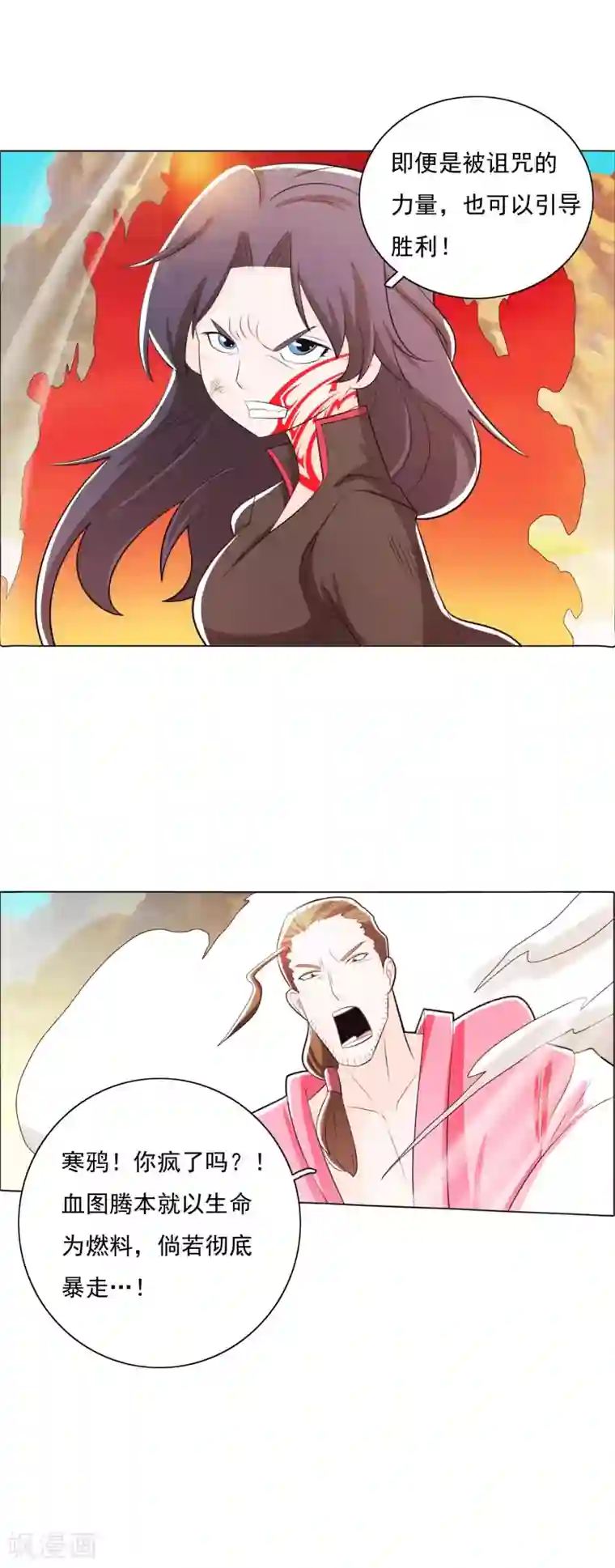 我和小㜢的十三年小说第82话1