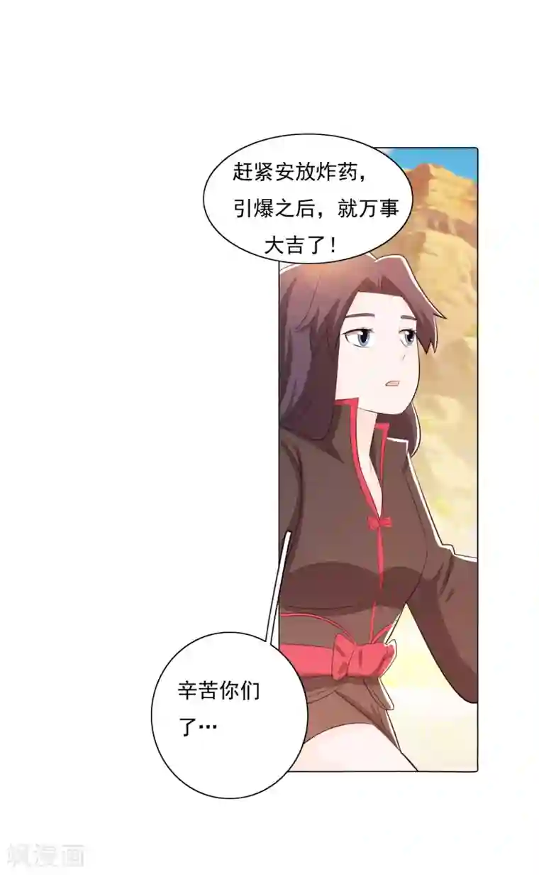 钢铁大唐第82话2