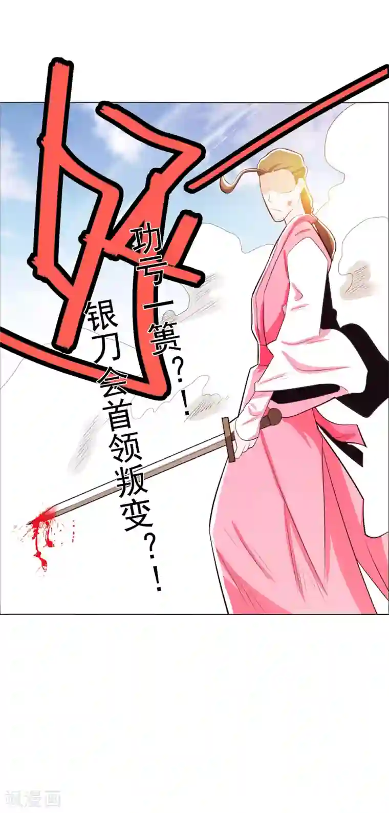 钢铁大唐第82话2