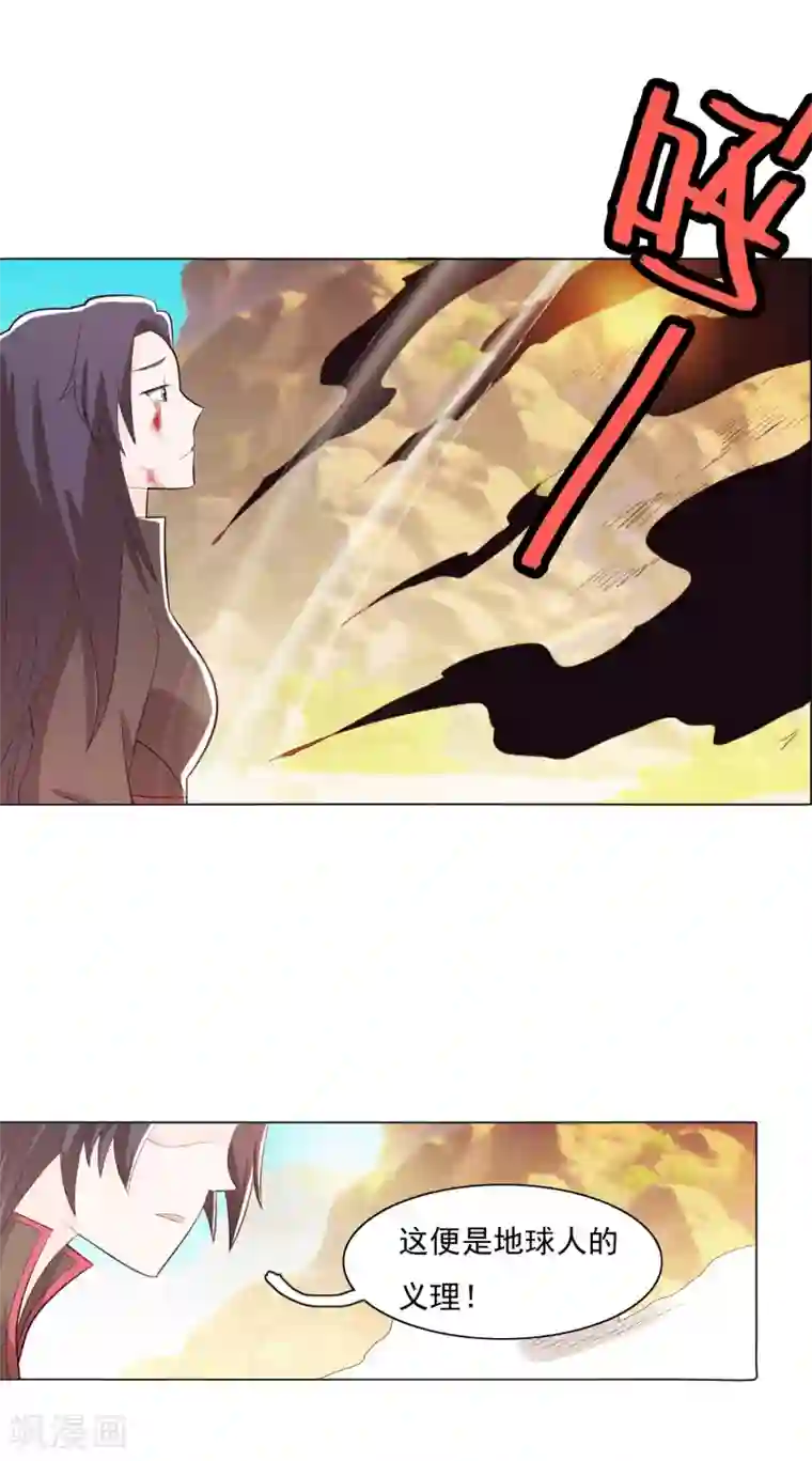 钢铁大唐第82话2