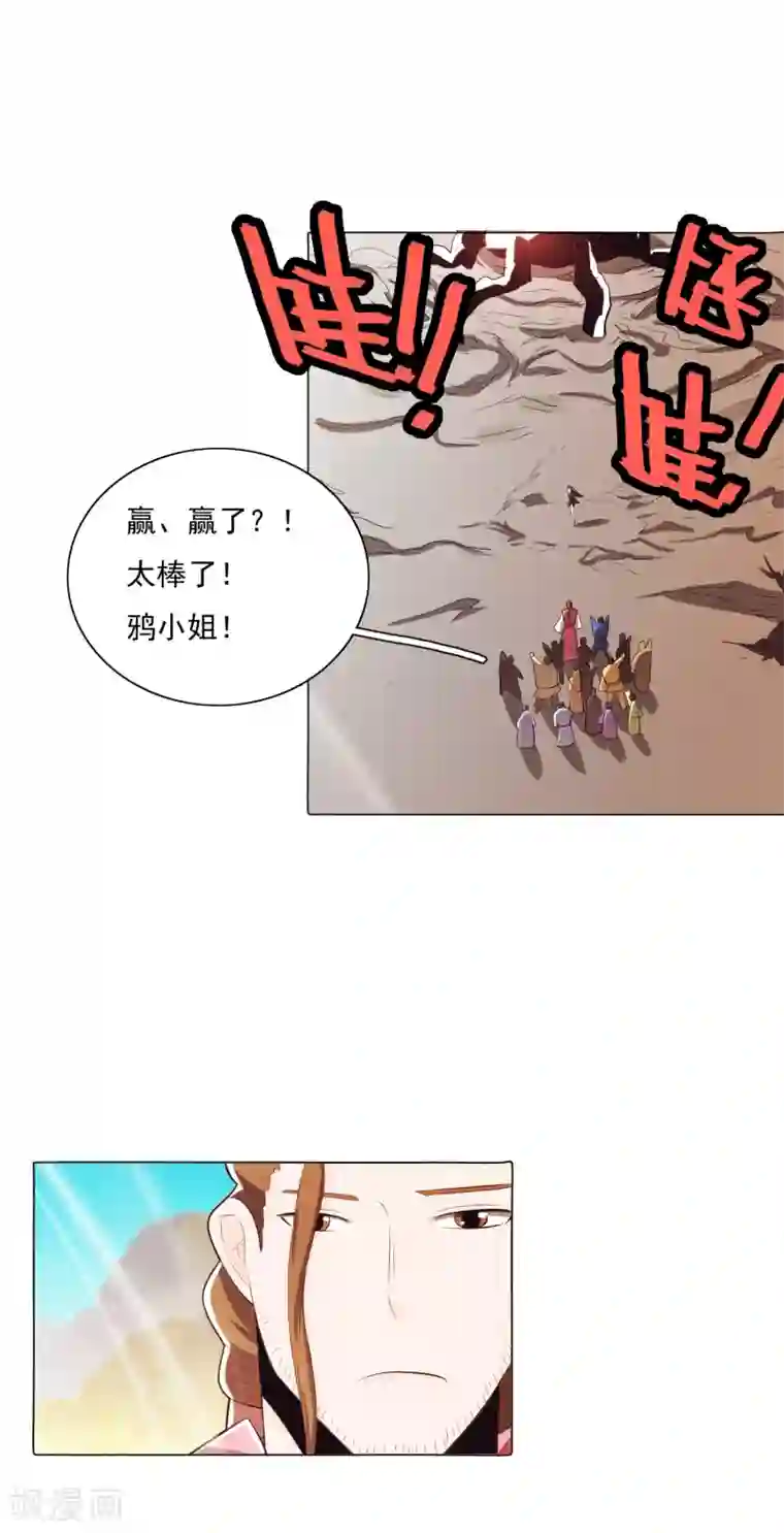 钢铁大唐第82话2