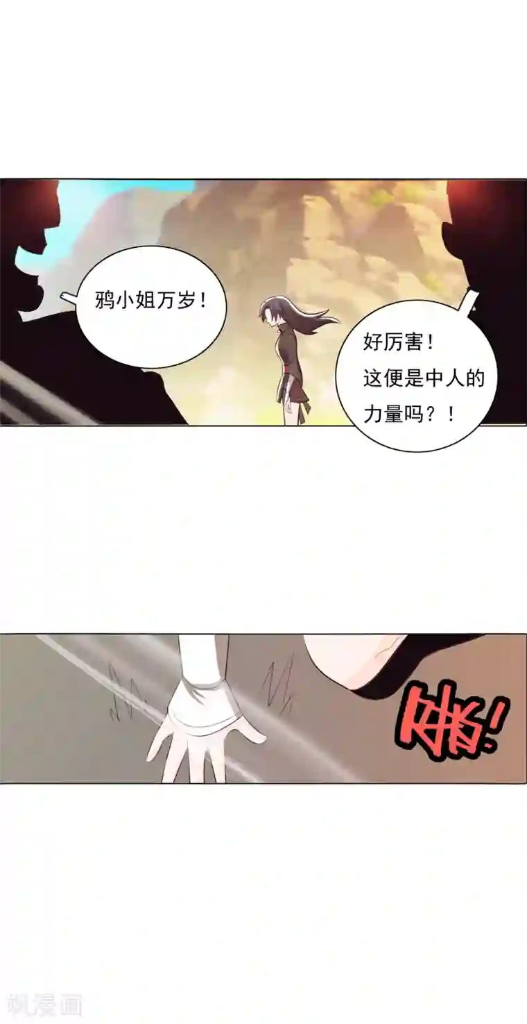 钢铁大唐第82话2