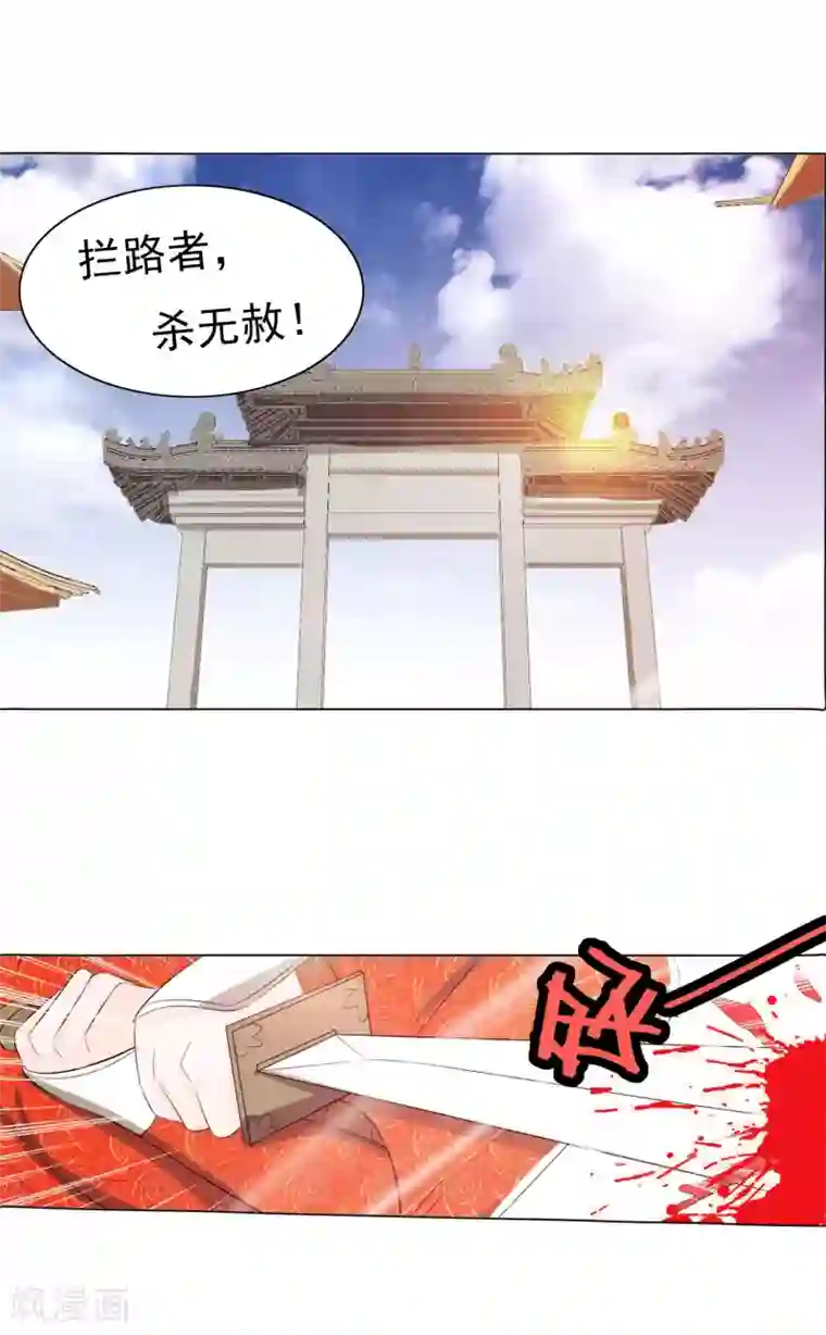 钢铁大唐第83话1