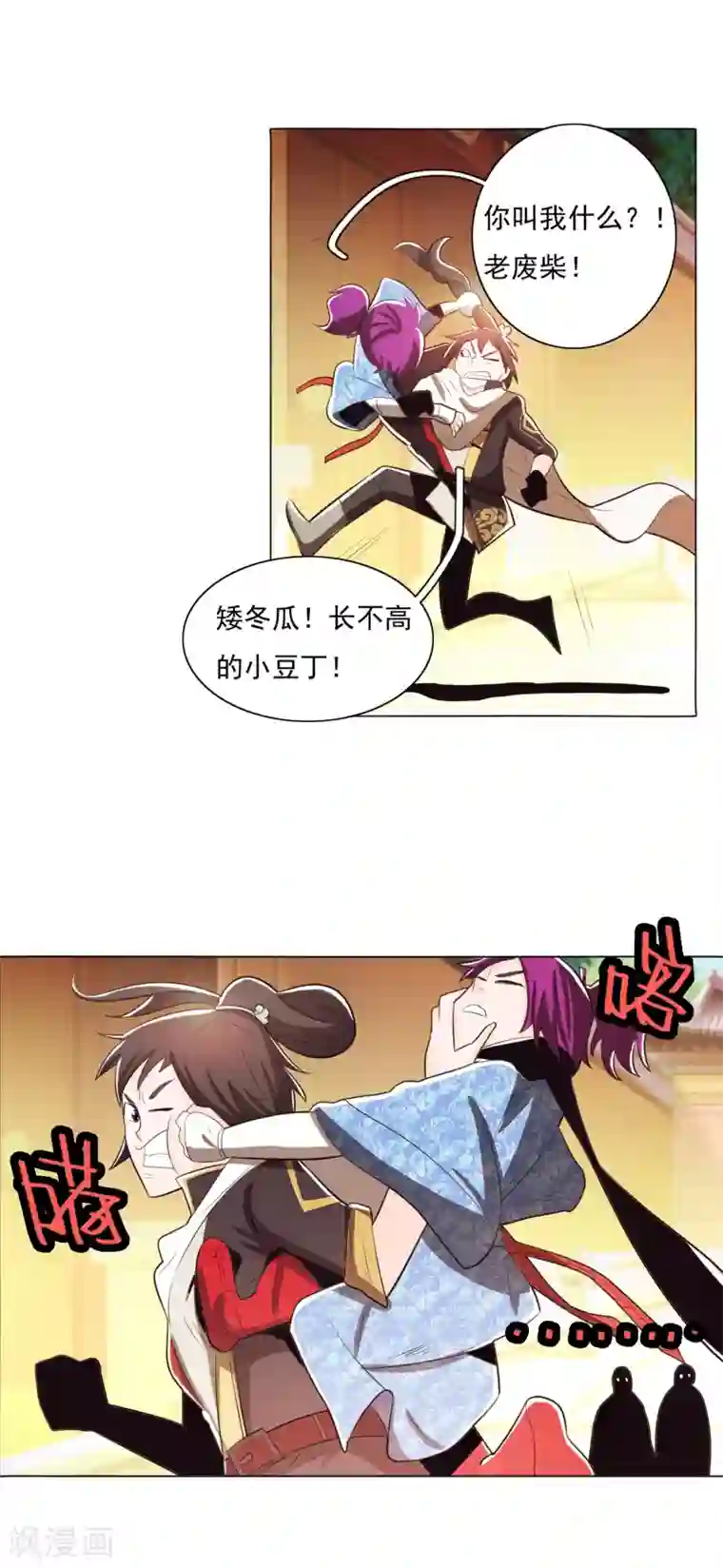 钢铁大唐第83话1