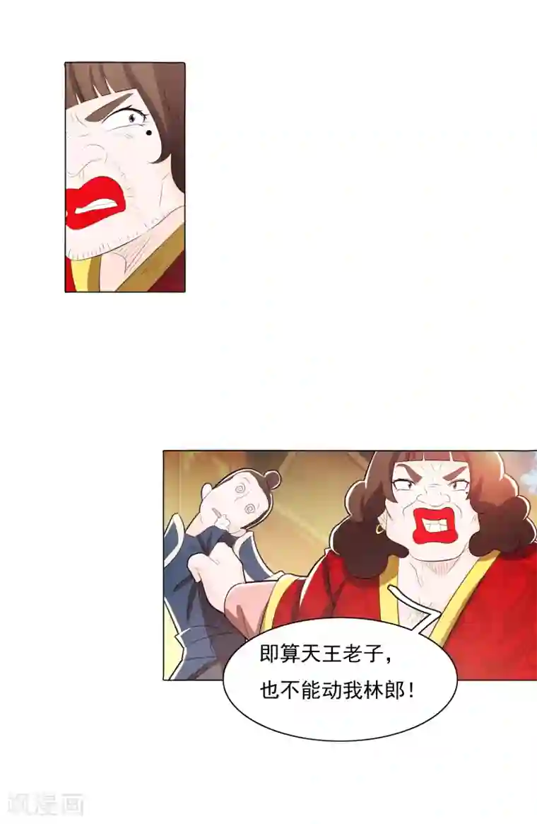 钢铁大唐第83话1