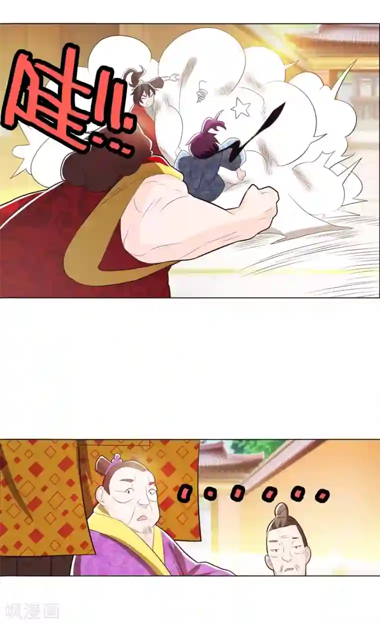 钢铁大唐第83话1