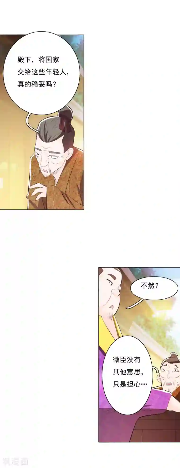 钢铁大唐第83话1