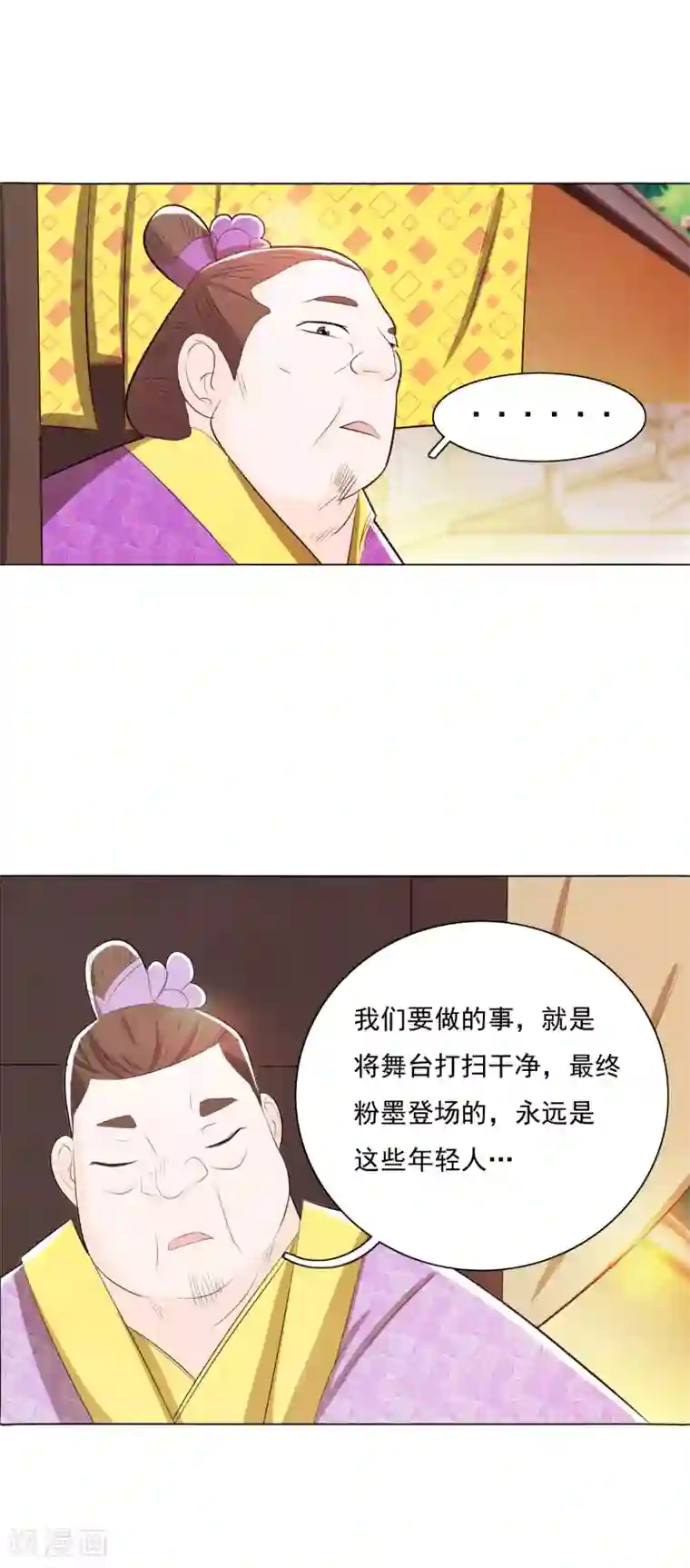 钢铁大唐第83话1