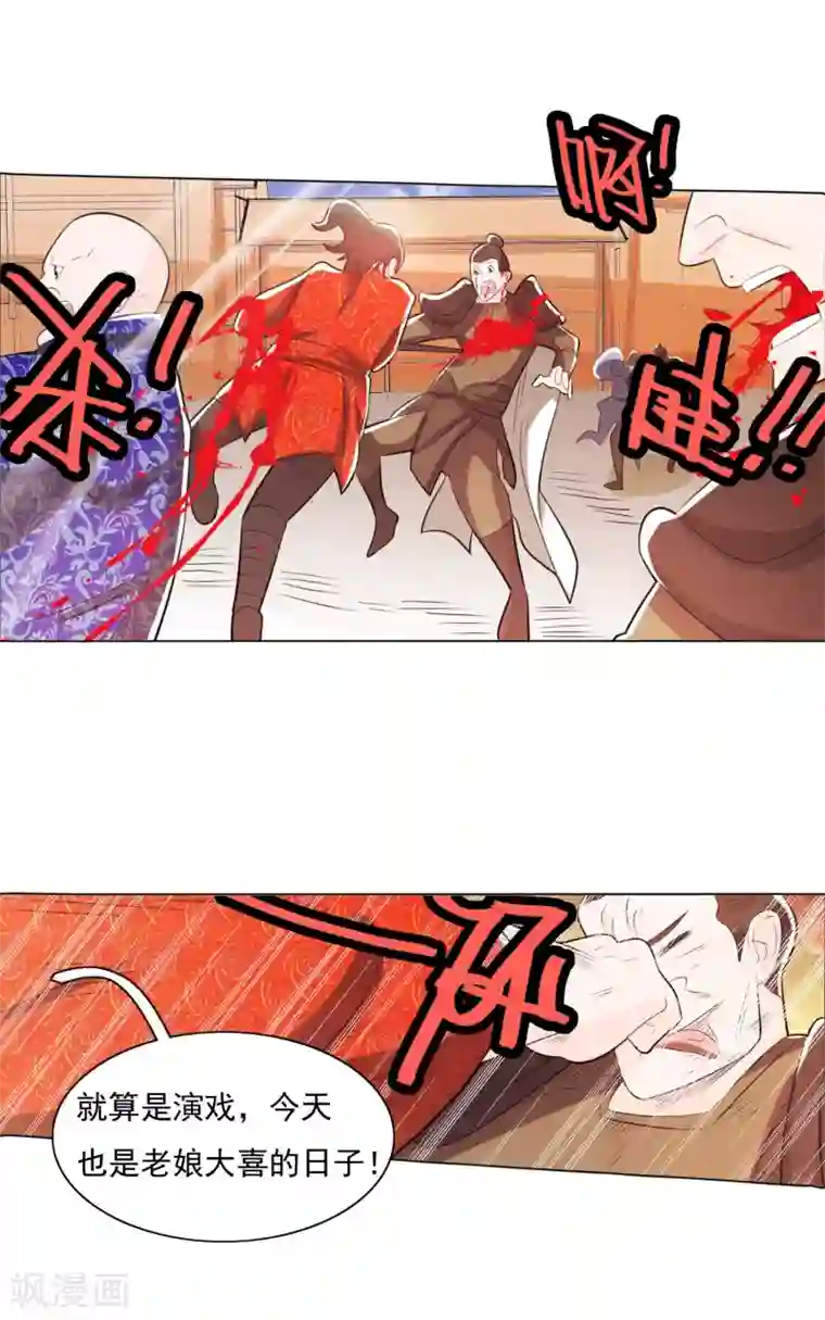 钢铁大唐第83话1