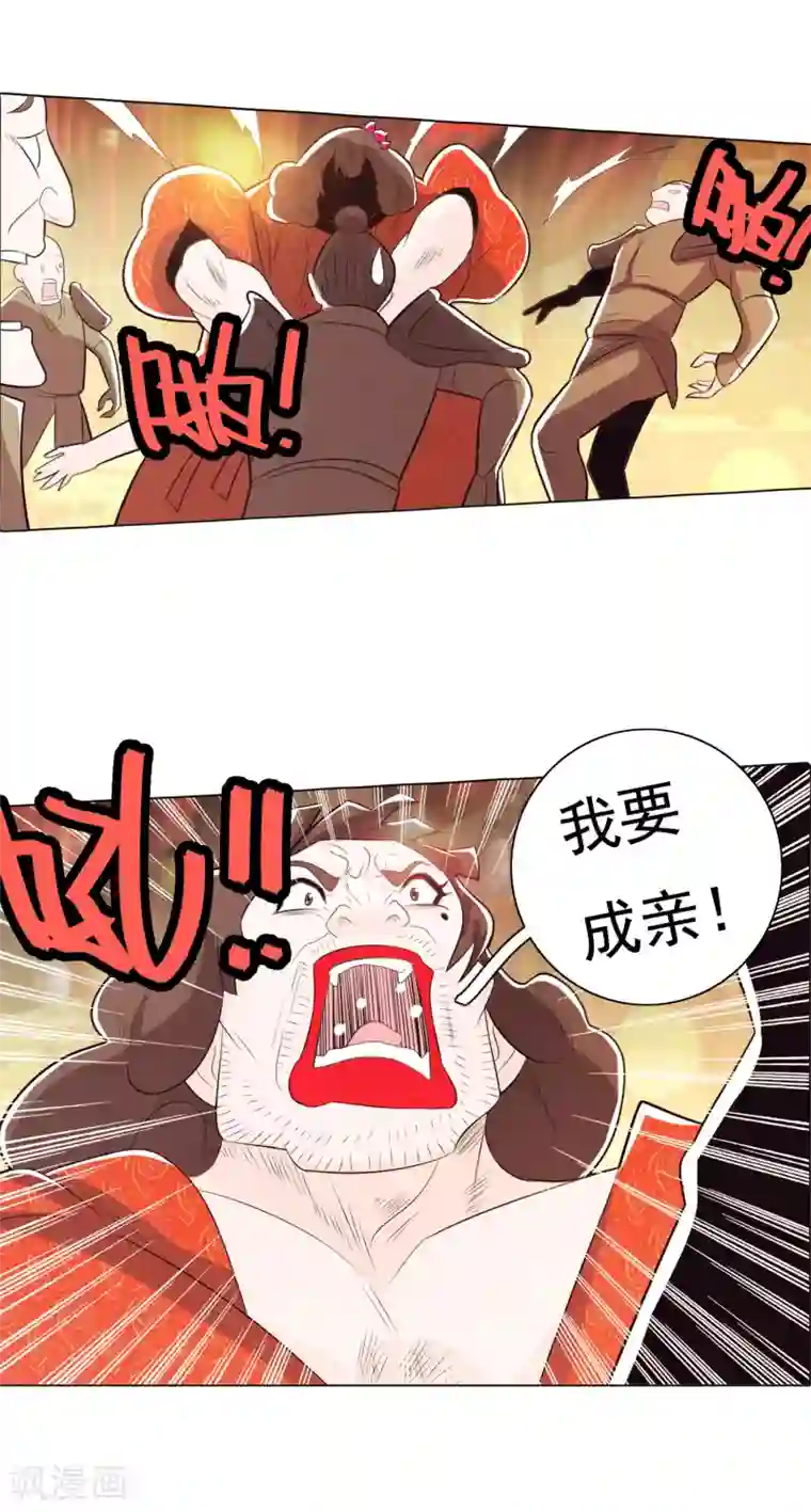 钢铁大唐第83话1