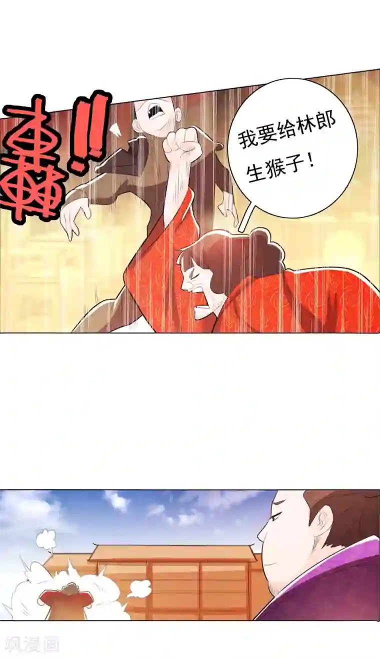 钢铁大唐第83话1