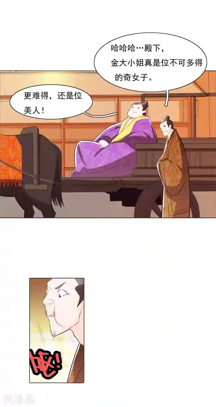 钢铁大唐第83话1