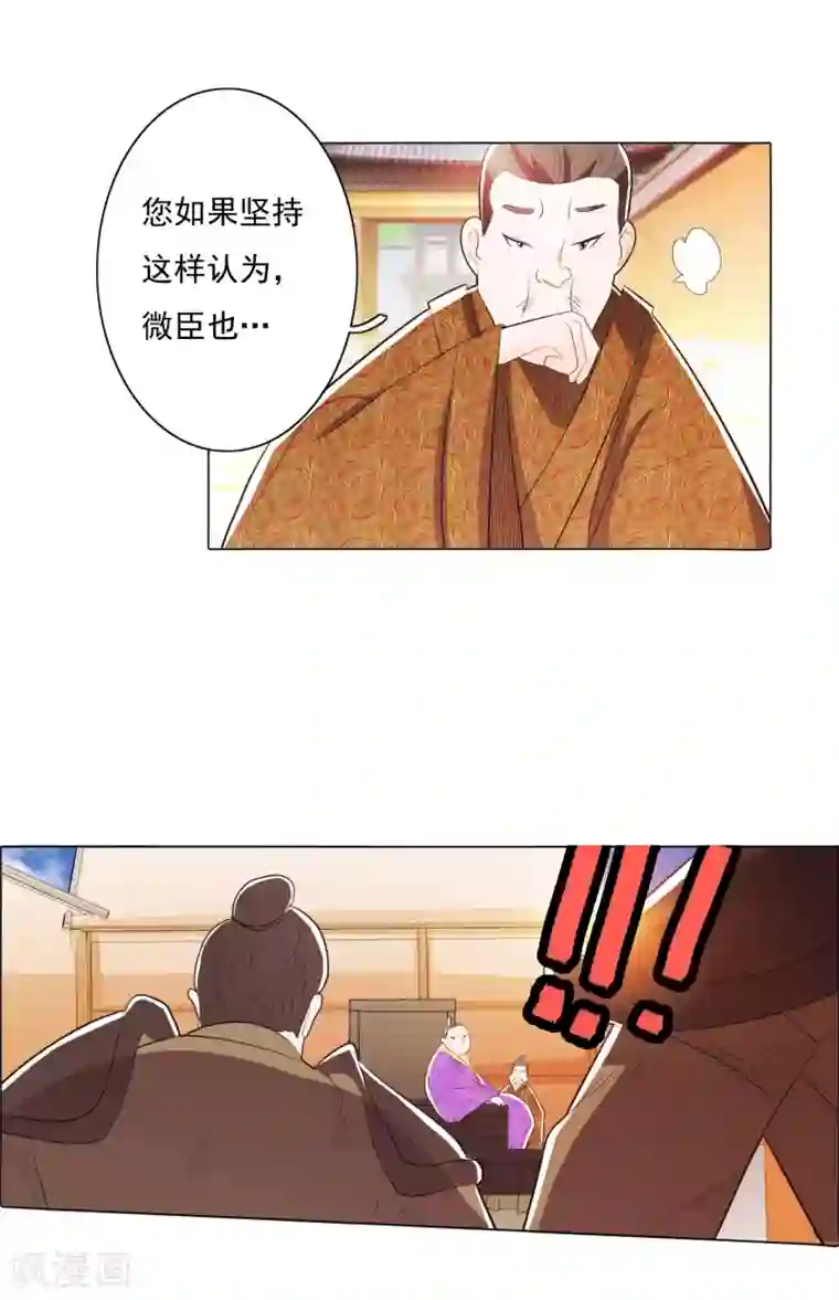 钢铁大唐第83话1