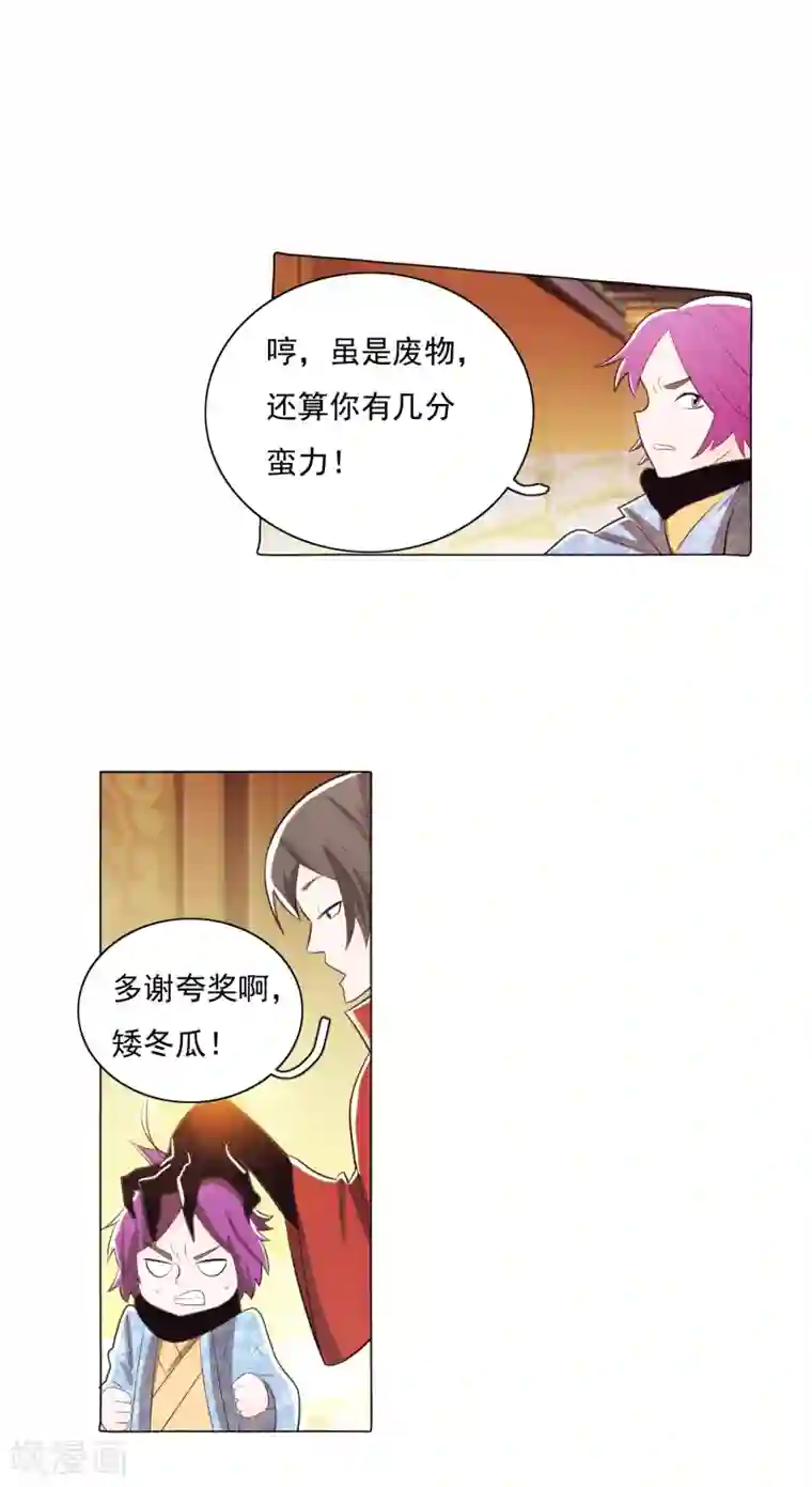 钢铁大唐第83话1