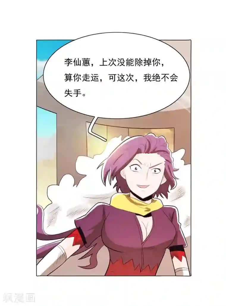 钢铁大唐第84话1