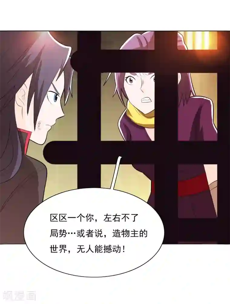 钢铁大唐第84话1