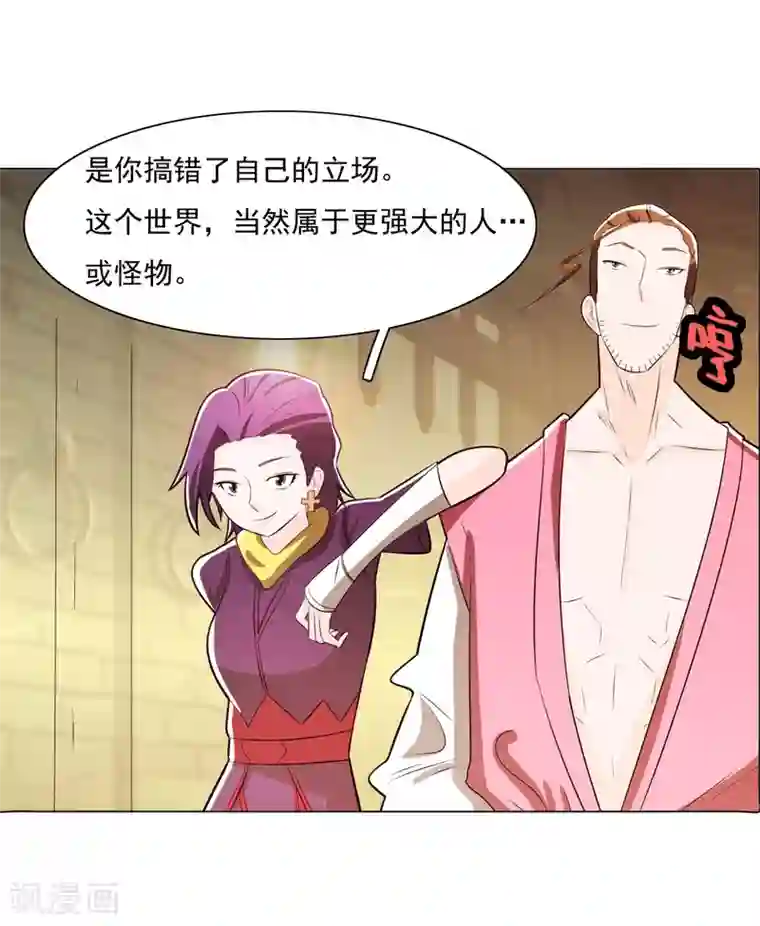 钢铁大唐第84话1