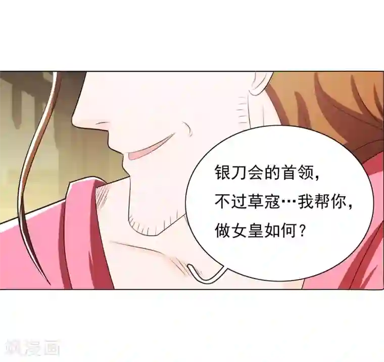 钢铁大唐第84话1