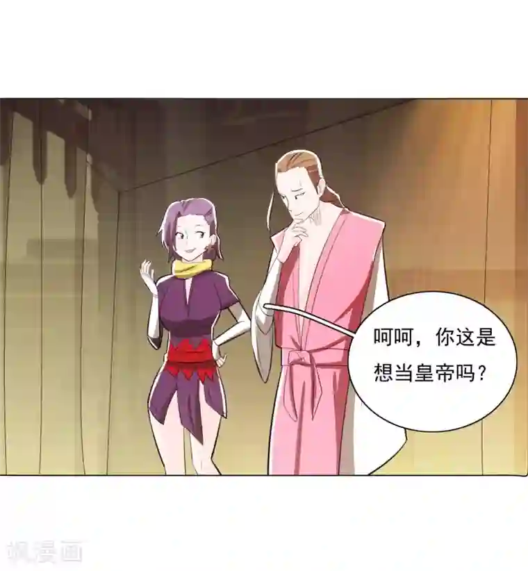 钢铁大唐第84话1