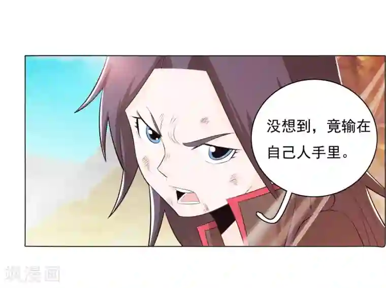 钢铁大唐第84话1