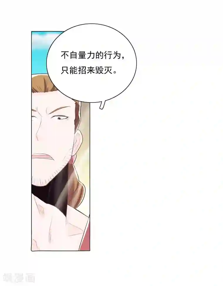 钢铁大唐第84话1