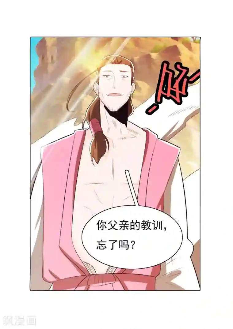 钢铁大唐第84话1