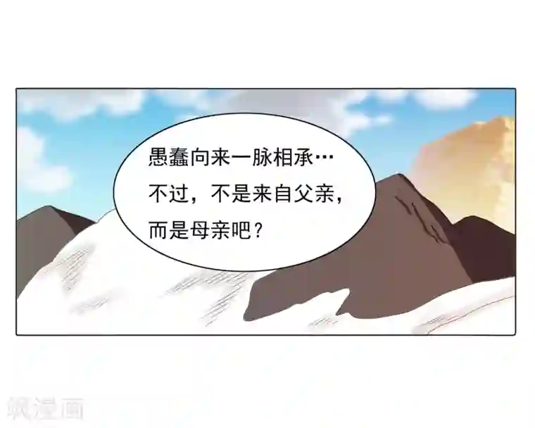 钢铁大唐第84话1