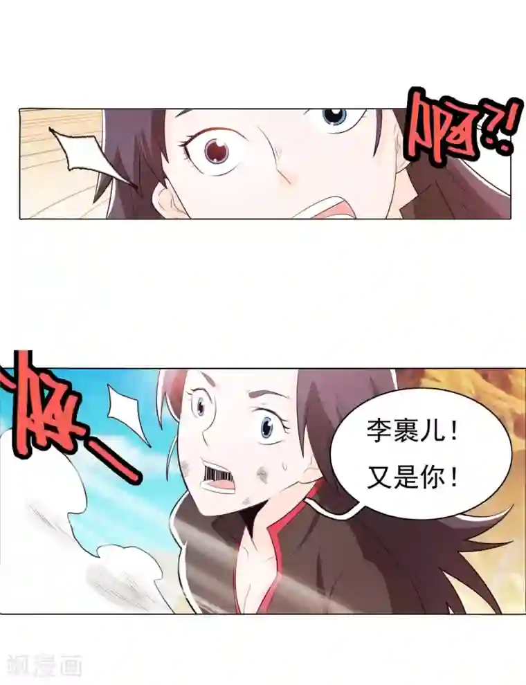 钢铁大唐第84话1