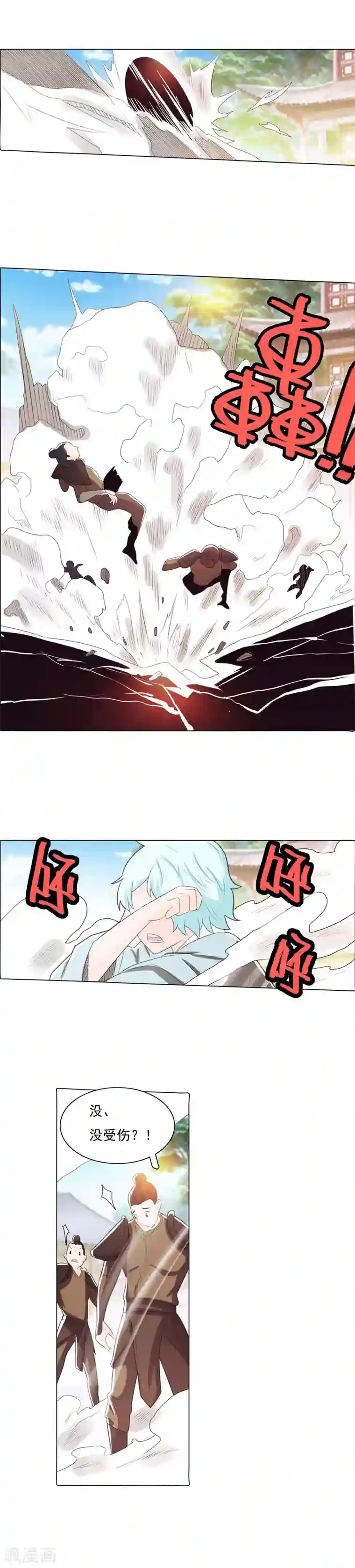 钢铁大唐第84话2