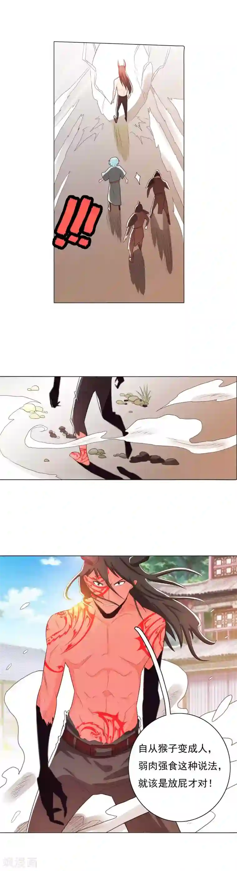 钢铁大唐第84话2