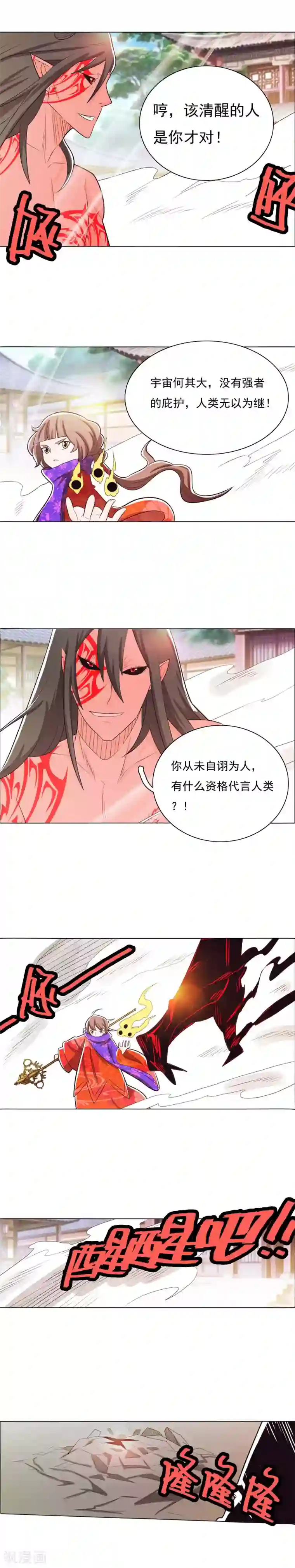 呜......在上课呢第85话1