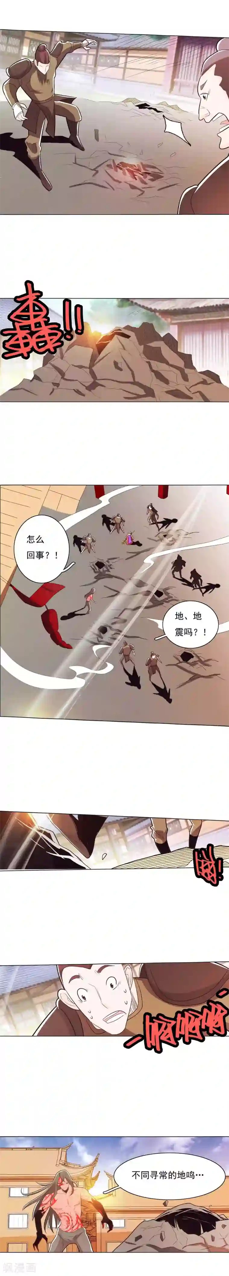 呜......在上课呢第85话1