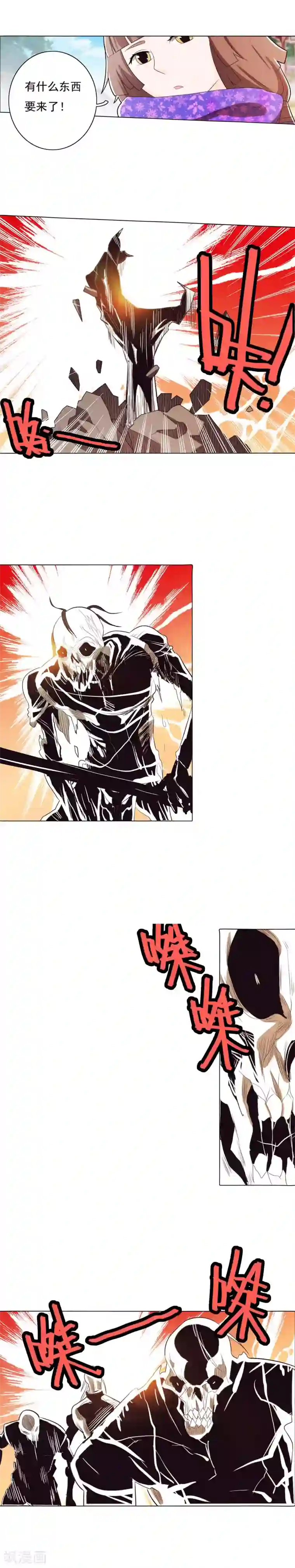 呜......在上课呢第85话1